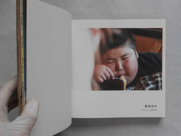 A gap in the landscape | Keita Kusaka | Keitata 2020 SIGNED w/PRINT