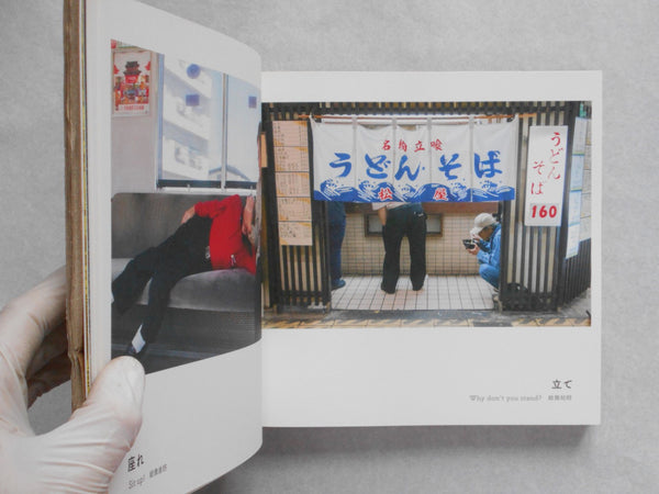 A gap in the landscape | Keita Kusaka | Keitata 2020 SIGNED w/PRINT