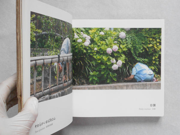 A gap in the landscape | Keita Kusaka | Keitata 2020 SIGNED w/PRINT