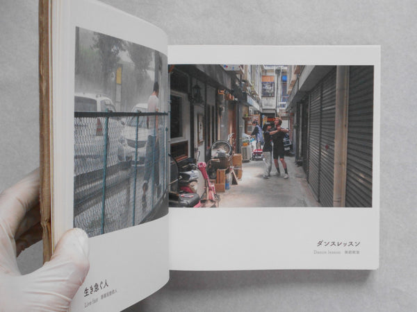 A gap in the landscape | Keita Kusaka | Keitata 2020 SIGNED w/PRINT