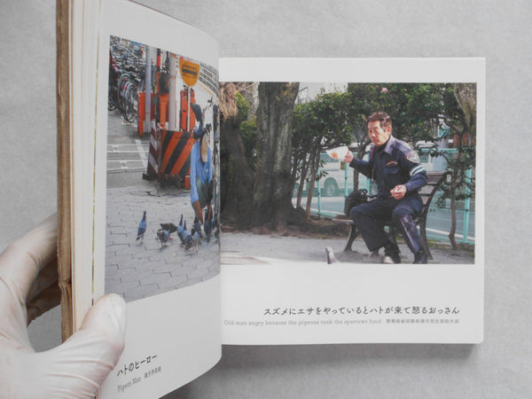 A gap in the landscape | Keita Kusaka | Keitata 2020 SIGNED w/PRINT