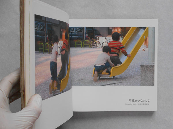 A gap in the landscape | Keita Kusaka | Keitata 2020 SIGNED w/PRINT