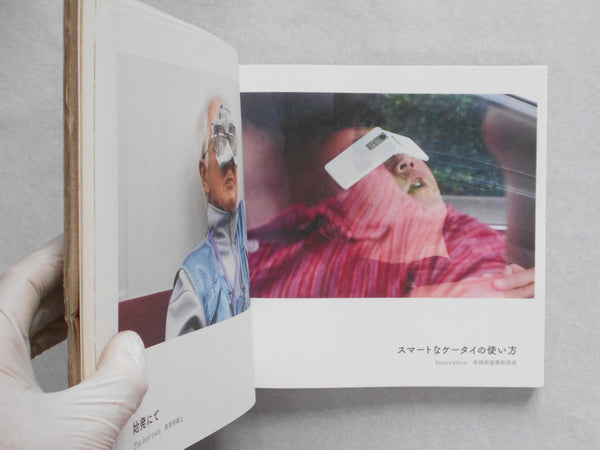 A gap in the landscape | Keita Kusaka | Keitata 2020 SIGNED w/PRINT