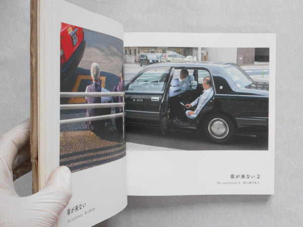 A gap in the landscape | Keita Kusaka | Keitata 2020 SIGNED w/PRINT