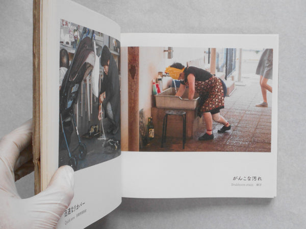 A gap in the landscape | Keita Kusaka | Keitata 2020 SIGNED w/PRINT