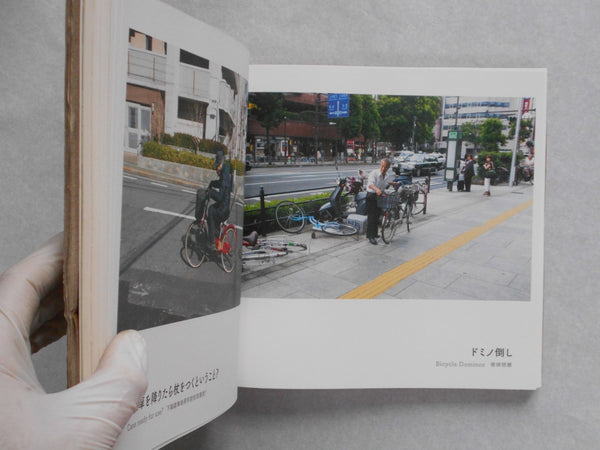 A gap in the landscape | Keita Kusaka | Keitata 2020 SIGNED w/PRINT