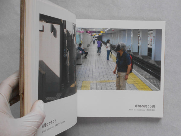 A gap in the landscape | Keita Kusaka | Keitata 2020 SIGNED w/PRINT