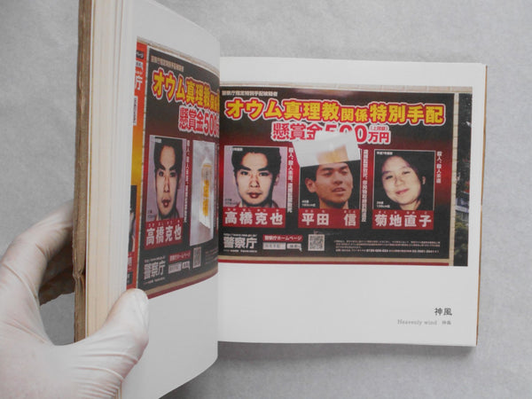 A gap in the landscape | Keita Kusaka | Keitata 2020 SIGNED w/PRINT