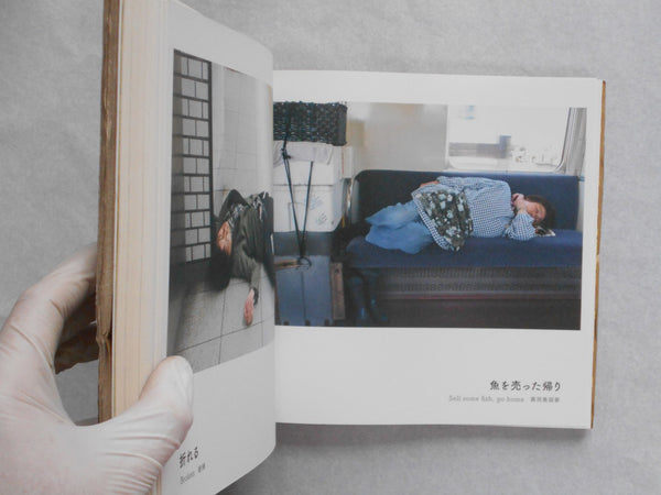 A gap in the landscape | Keita Kusaka | Keitata 2020 SIGNED w/PRINT