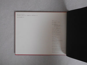Mama Love | Hideka Tonomura | Aka Aka 2008 (SIGNED)