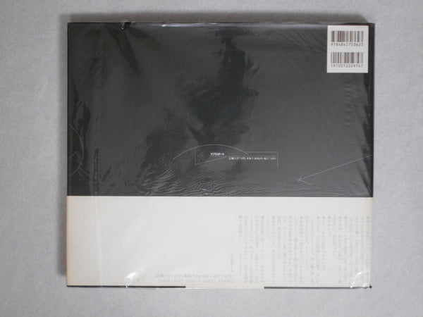 Eros of Baroque | Irina Ionesco | Libroport 1993 FIFTH PRINTING