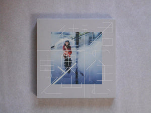 The town you live in | Yoshiyuki Okuyama | Space shower books 2017