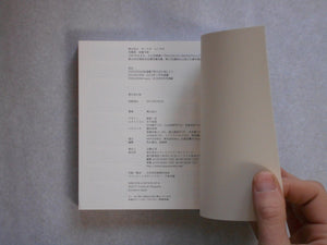 The town you live in | Yoshiyuki Okuyama | Space shower books 2017