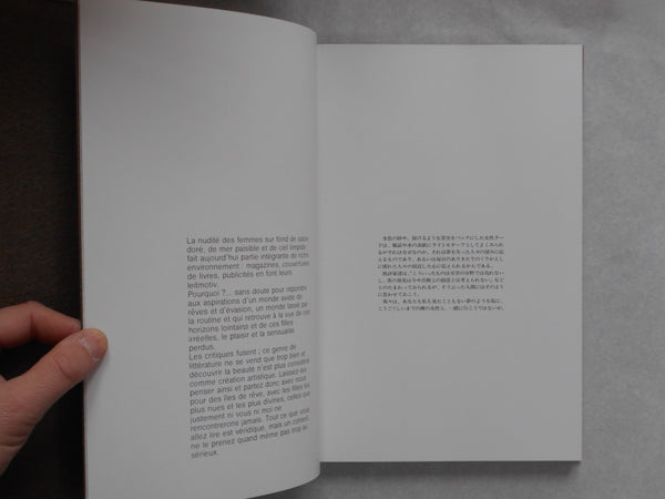 Jean-Pierre Bourgeois, Galphy series n. 3 | Jean-Pierre Bourgeois | NGS 1982