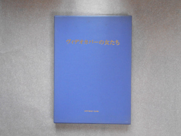 Video cover no Onnatachi | AA.VV. | Artman Club 2002