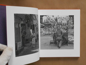 Afternoon 1974-1977 | Shigeru Yamazaki | Sokyusha 2025