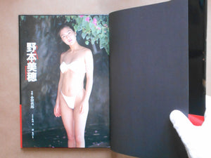 Miho Nomoto, Rope | Garo Aida, Oniroku Dan | Kaiousha 1995
