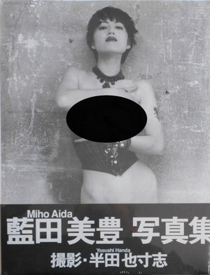 Wet behind the thighs | Yasushi Handa, Miho Aida | Bunkasha 1995