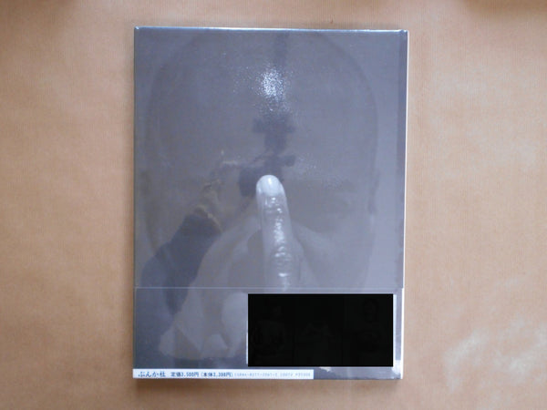 Wet behind the thighs | Yasushi Handa, Miho Aida | Bunkasha 1995