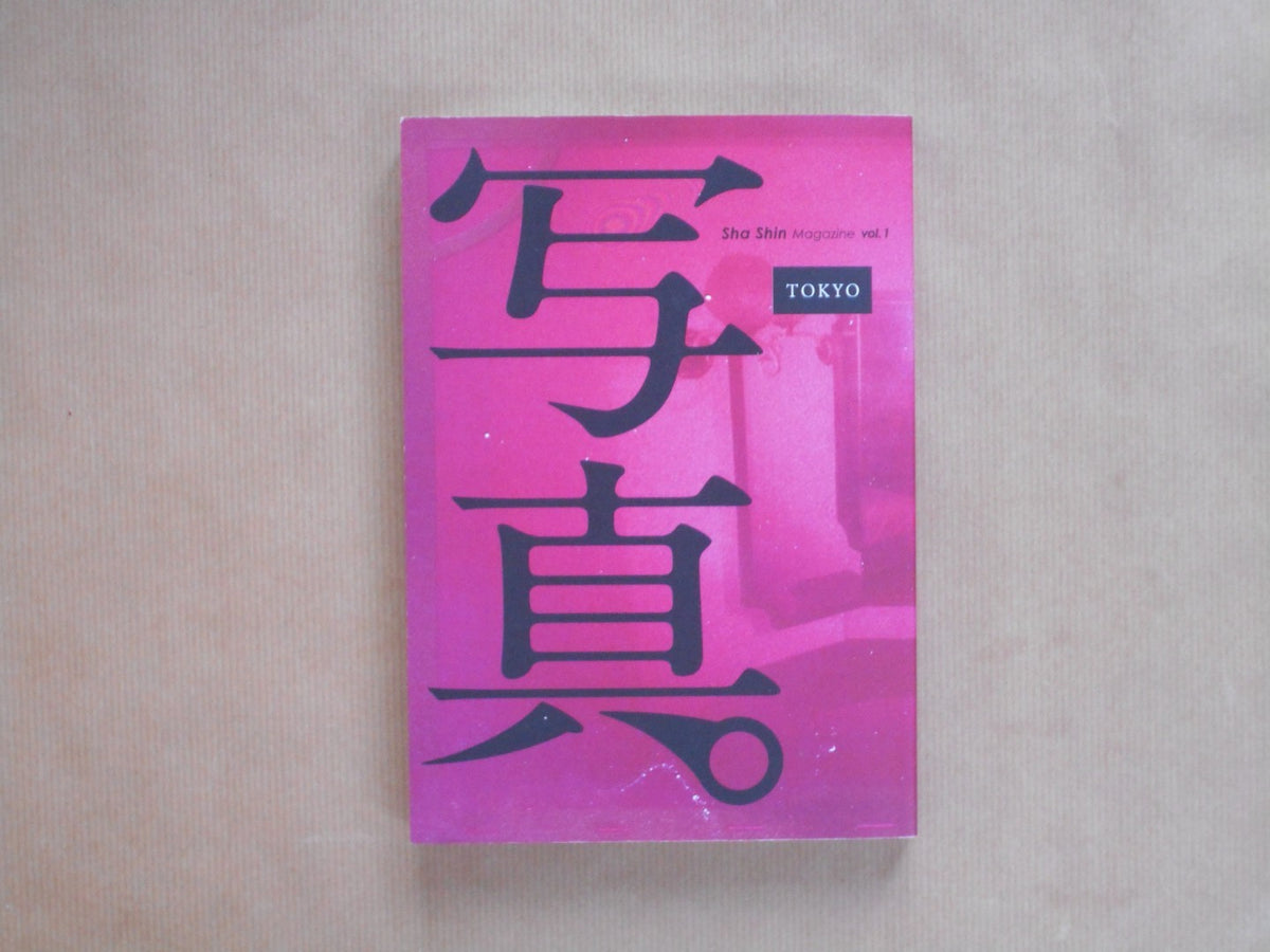 いとうのいぢ 直筆サイン入り osamu moet moso Concept 本 いとうのいぢ 直筆サイン入り osamu moet moso Concept 本