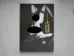 Mask, Mistress Room, Kamen Onnashujin no heya | Toki Naomi | Leed sha 1994