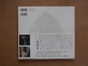 Alice special edition | Hajime Sawatari | Kawade Shobo Shinsha 2014