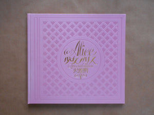 Alice special edition | Hajime Sawatari | Kawade Shobo Shinsha 2014
