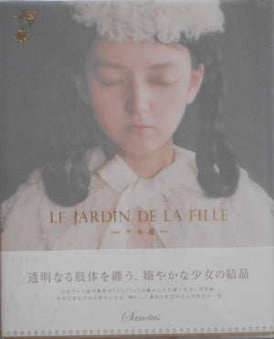 Le Jardin de la fille | SANCTUS | Asuka Shinsha 2009