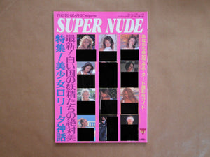 Super Nude vol.6 | Mitsuyoshi Osaka, Yoji Ishikawa et. al. | Sogo Tosho 1995