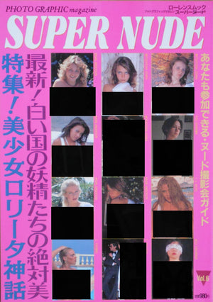 Super Nude vol.6 | Mitsuyoshi Osaka, Yoji Ishikawa et. al. | Sogo Tosho 1995