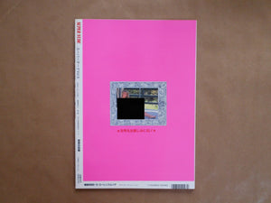 Super Nude vol.6 | Mitsuyoshi Osaka, Yoji Ishikawa et. al. | Sogo Tosho 1995