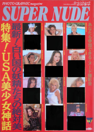 Super Nude 7 | Yoji Ishikawa, Mitsuyoshi Osaka | Sogo Tosho 1996