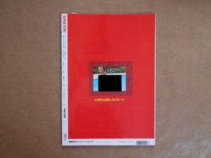 Super Nude 7 | Yoji Ishikawa, Mitsuyoshi Osaka | Sogo Tosho 1996