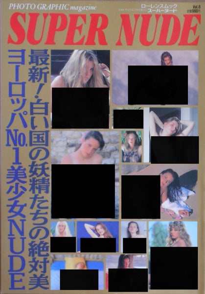 Super Nude vol.8 | Jacques Suter, Mitsuyoshi Osaka et. al. | Sogo Tosho 1996