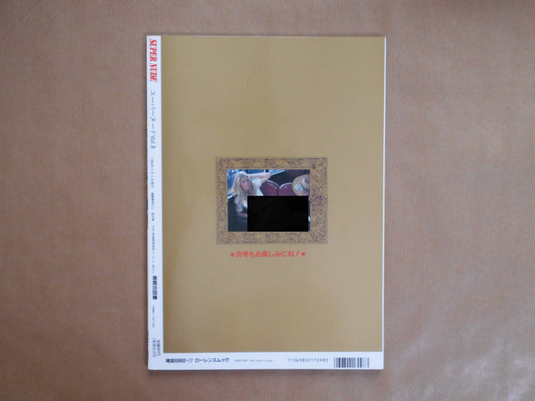 Super Nude vol.8 | Jacques Suter, Mitsuyoshi Osaka et. al. | Sogo Tosho 1996