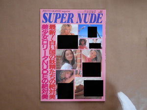 Super Nude vol.9 | Jacques Suter, Yoji Ishikawa, Mitsuyoshi Osaka et. al. | Sogo Tosho 1996