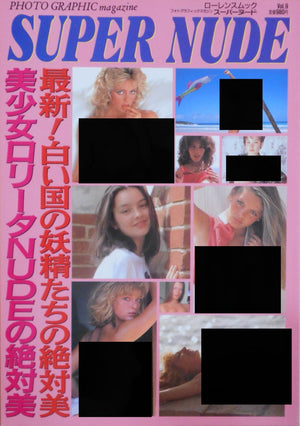 Super Nude vol.9 | Jacques Suter, Yoji Ishikawa, Mitsuyoshi Osaka et. al. | Sogo Tosho 1996