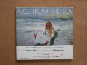Alice from the sea | Hajime Sawatari | Kawade Shobo Shinsha 1979