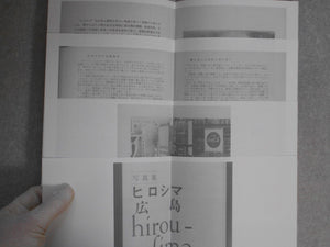 Hiroshima, Hiroshima, Hiroshima | AA.VV. | All Japan Students Photo Association 1972