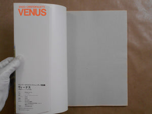 Venus | Enzo Cristofaletti | Byakuya Shobo 1983