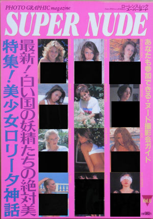 Super Nude vol.6 | Mitsuyoshi Osaka, Yoji Ishikawa et. al. | Sogo Tosho 1995