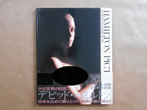 Fantasies of girls | David Hamilton | Bunkasha 1994