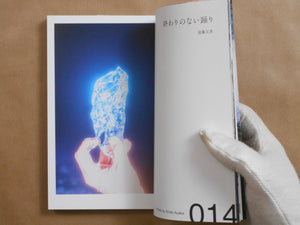 Sha Shin Magazine vol.7 | Kotori Kawashima, Endo Ayaka, Mizushima Takahiro et. al. | Fugensha 2025