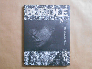 The sound of waves, Bundle n,1 | Tatsuo Suzuki | Self published 2025