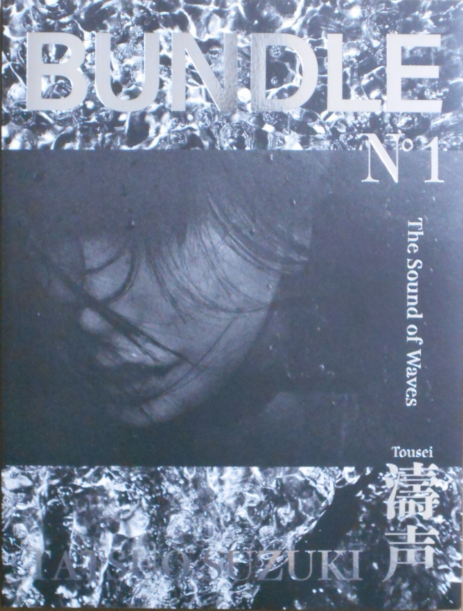 Tatsuo Suzuki BUNDLE No.1 写真集 サイン入り The sound of waves, Bundle n,1 | Tatsuo Suzuki | Self published
