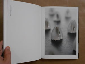 Confections by Okashimaru | Sayoko Sugiyama, Shu Fujita, Takeru Koroda | Torch press 2024