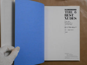 The Best Nudes vol. 6 | Jaques Boulboulon, Otto Weisser, Paolo Perniciano | Haga Shoten 1980