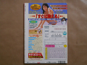 Toukou Dokkiri Shashin 2-3 1998 | Jacques Suter, Jacques Alexandre et. al. | Meibunsha 1998