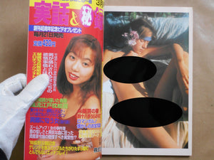 Toukou Dokkiri Shashin 2-3 1998 | Jacques Suter, Jacques Alexandre et. al. | Meibunsha 1998