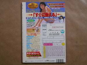 Toukou Dokkiri Shashin 4 1998 | Jacques Bourboulon et. al. | Meibunsha 1998
